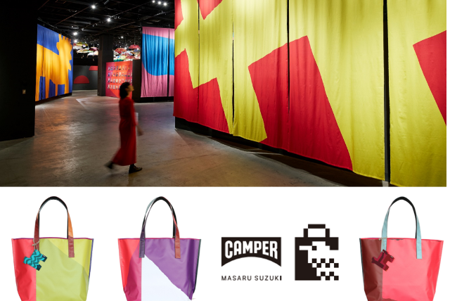 テキスタイルデザイナー「鈴木マサル」の<br>展示品をアップサイクルしたオリジナル BAG 