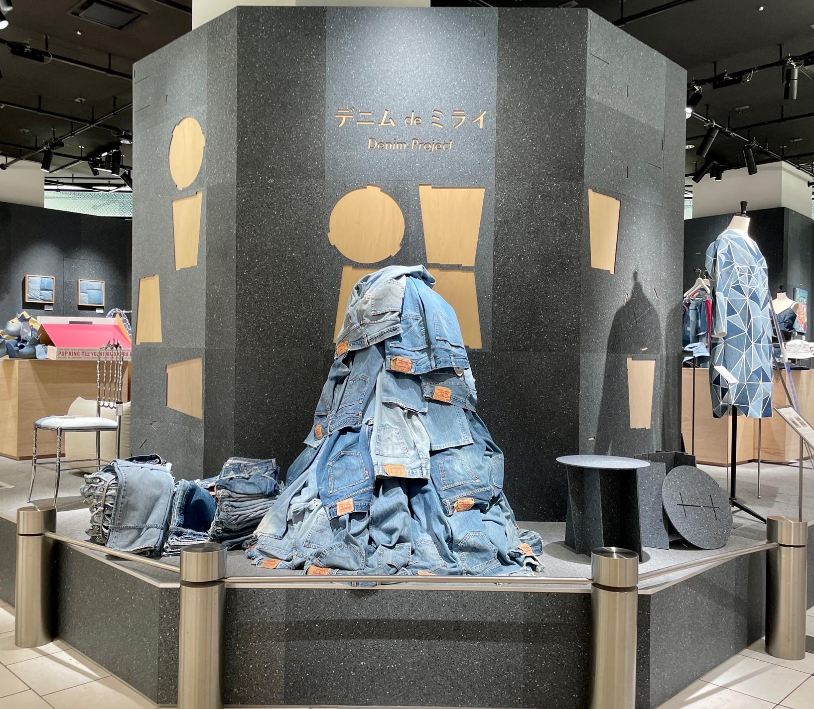 Upcycle Project<br>「CATI DENIM」